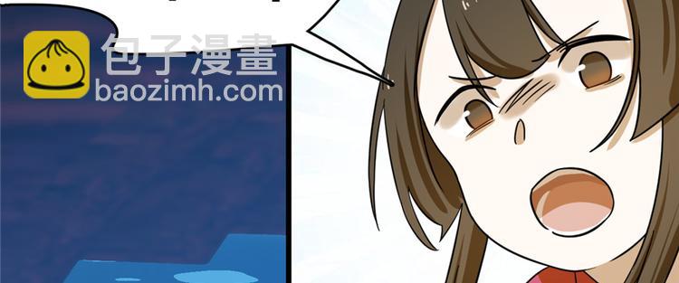 《半缘修仙半缘君》第98话 第45页