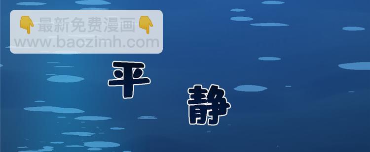 《半缘修仙半缘君》第98话 第47页