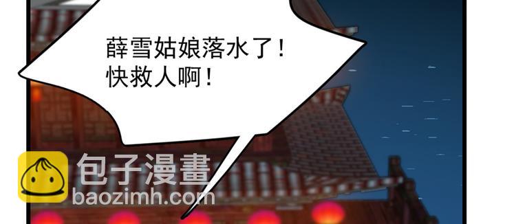 《半缘修仙半缘君》第98话 第5页