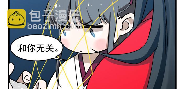 《半缘修仙半缘君》第99话 第11页