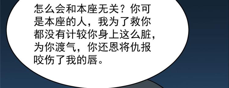 《半缘修仙半缘君》第99话 第14页