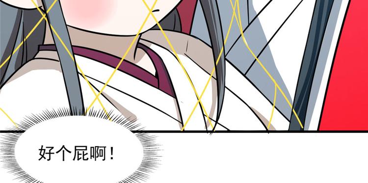 《半缘修仙半缘君》第99话 第25页