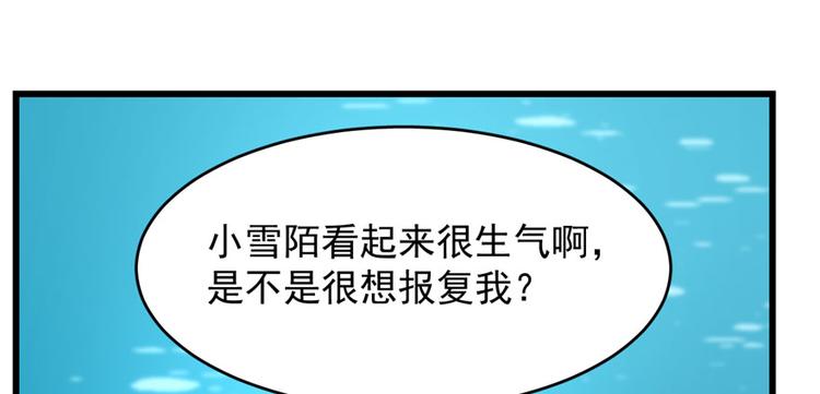 《半缘修仙半缘君》第99话 第27页