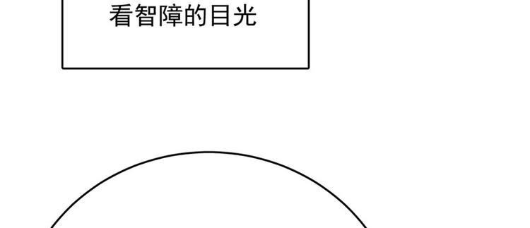 《半缘修仙半缘君》第99话 第36页