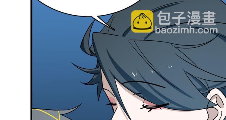 《半缘修仙半缘君》第99话 第38页