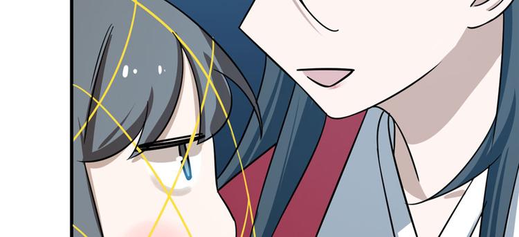 《半缘修仙半缘君》第99话 第39页