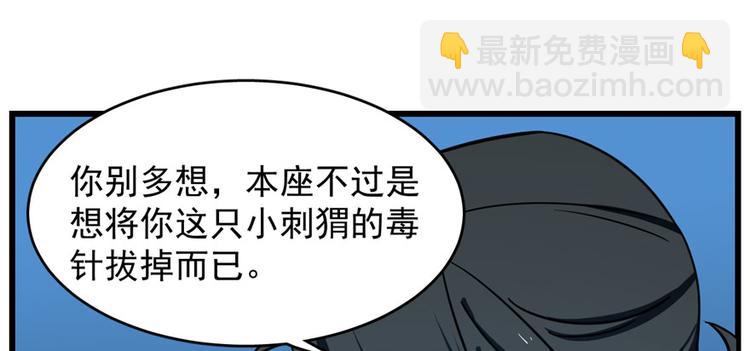 《半缘修仙半缘君》第99话 第3页