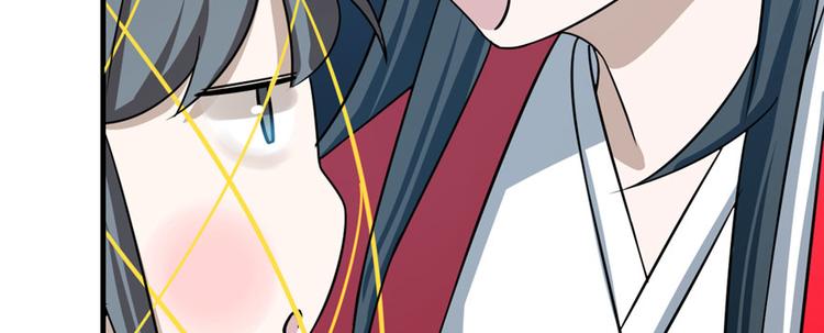 《半缘修仙半缘君》第99话 第43页