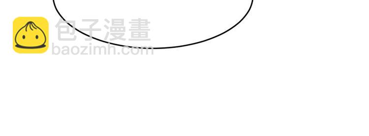 《半缘修仙半缘君》第99话 第45页