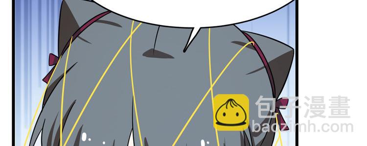 《半缘修仙半缘君》第99话 第48页
