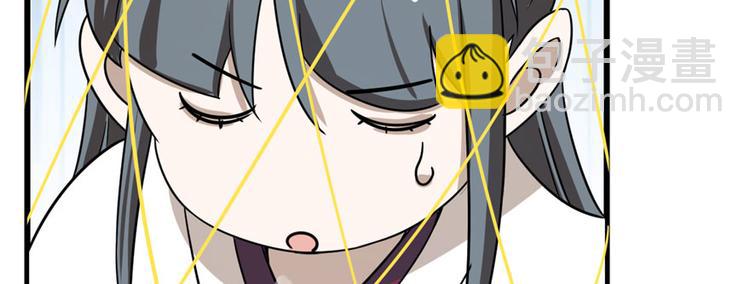 《半缘修仙半缘君》第99话 第49页