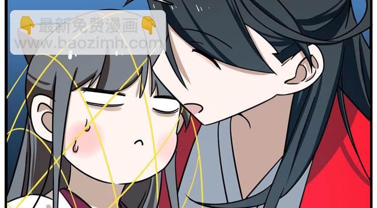 《半缘修仙半缘君》第99话 第4页