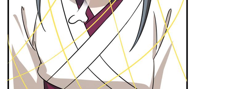 《半缘修仙半缘君》第99话 第50页