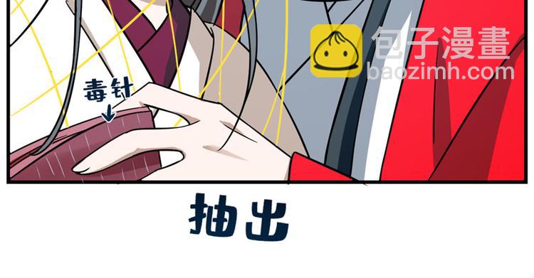 《半缘修仙半缘君》第99话 第5页
