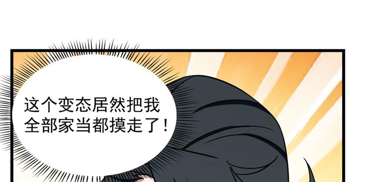 《半缘修仙半缘君》第99话 第6页