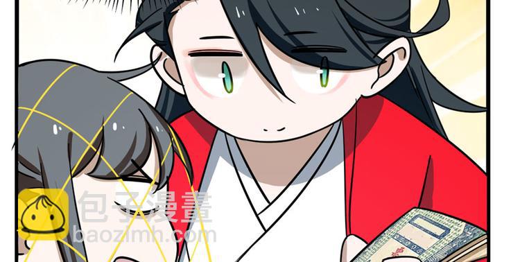 《半缘修仙半缘君》第99话 第7页