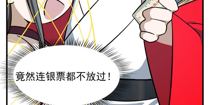 《半缘修仙半缘君》第99话 第8页