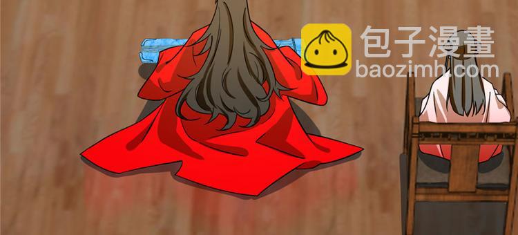 《半缘修仙半缘君》第104话 第10页