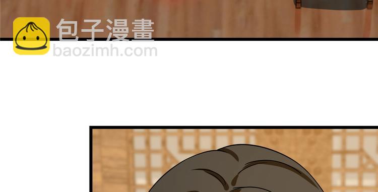 《半缘修仙半缘君》第104话 第11页