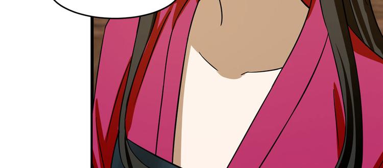 《半缘修仙半缘君》第104话 第13页
