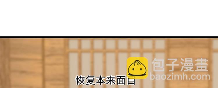 《半缘修仙半缘君》第104话 第15页