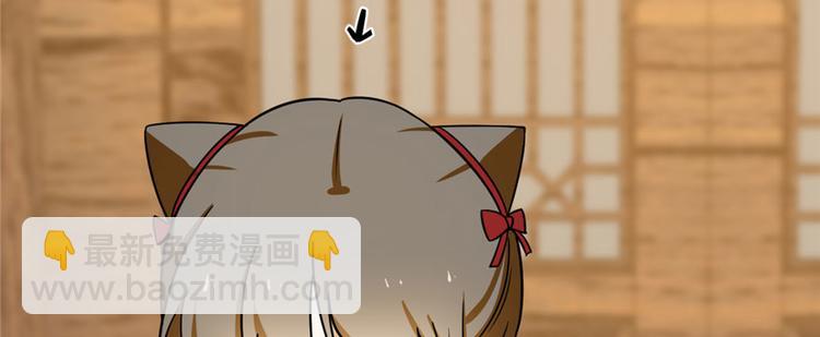 《半缘修仙半缘君》第104话 第16页
