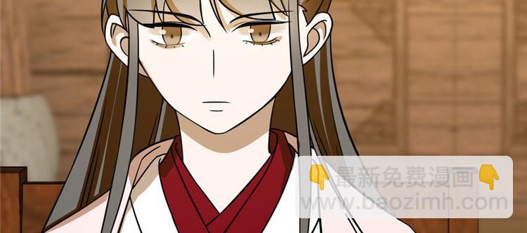 《半缘修仙半缘君》第104话 第17页