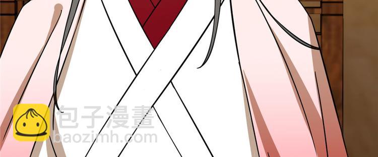 《半缘修仙半缘君》第104话 第18页