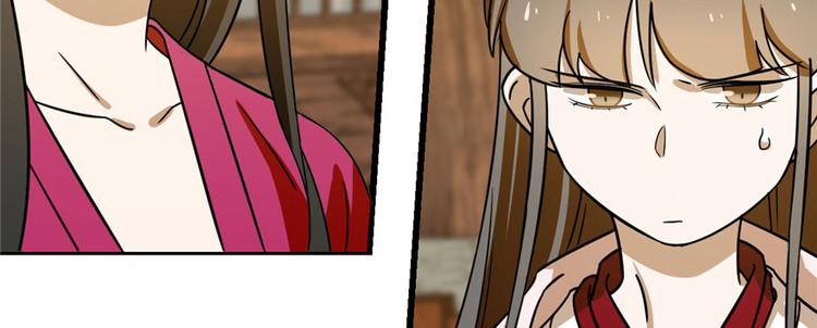 《半缘修仙半缘君》第104话 第22页