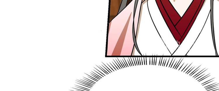 《半缘修仙半缘君》第104话 第23页