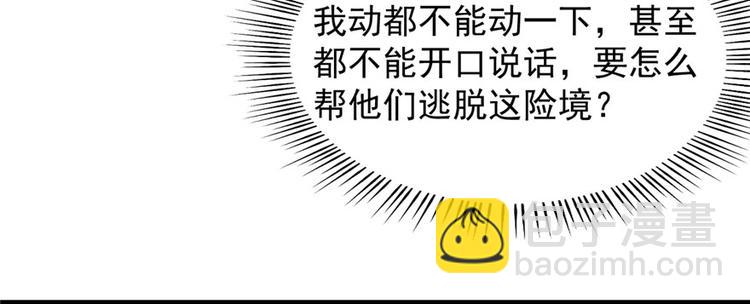 《半缘修仙半缘君》第104话 第24页
