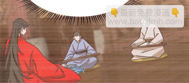 《半缘修仙半缘君》第104话 第26页