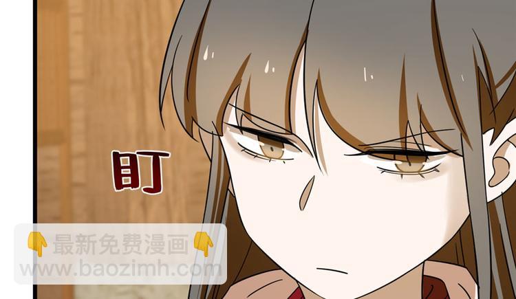 《半缘修仙半缘君》第104话 第29页