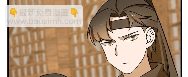 《半缘修仙半缘君》第104话 第31页