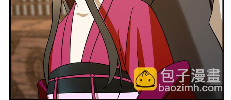 《半缘修仙半缘君》第104话 第33页