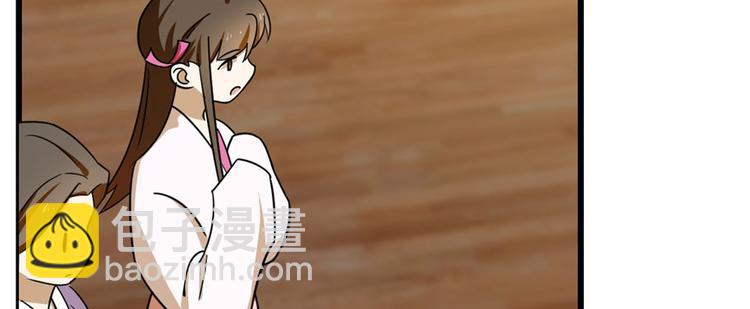 《半缘修仙半缘君》第104话 第37页