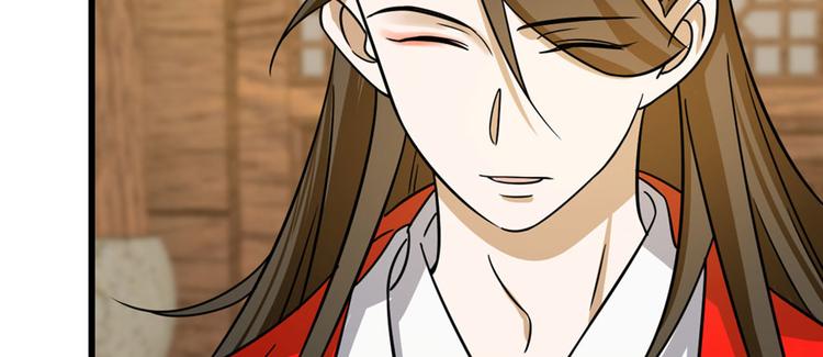 《半缘修仙半缘君》第104话 第41页