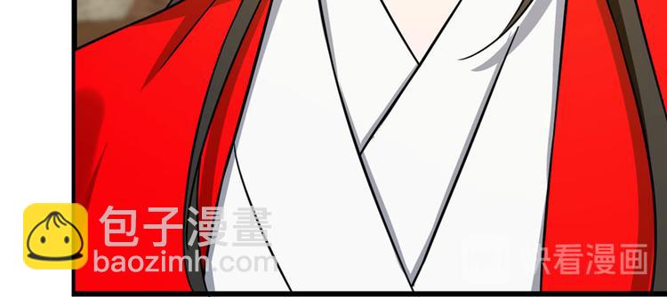 《半缘修仙半缘君》第104话 第42页