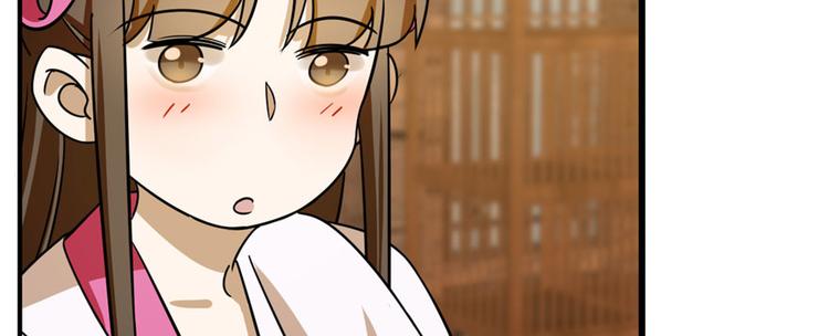《半缘修仙半缘君》第104话 第45页