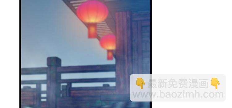 《半缘修仙半缘君》第104话 第4页