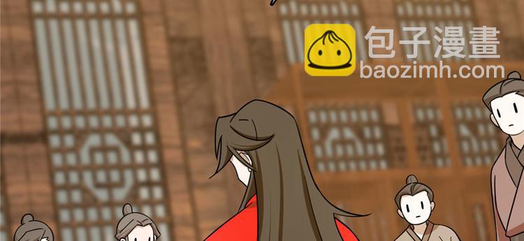 《半缘修仙半缘君》第104话 第50页