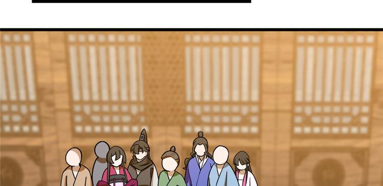 《半缘修仙半缘君》第104话 第6页