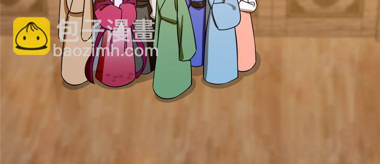 《半缘修仙半缘君》第104话 第7页