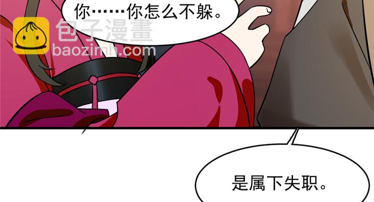 《半缘修仙半缘君》第101话 第10页