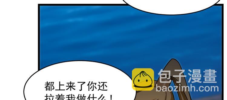《半缘修仙半缘君》第101话 第11页
