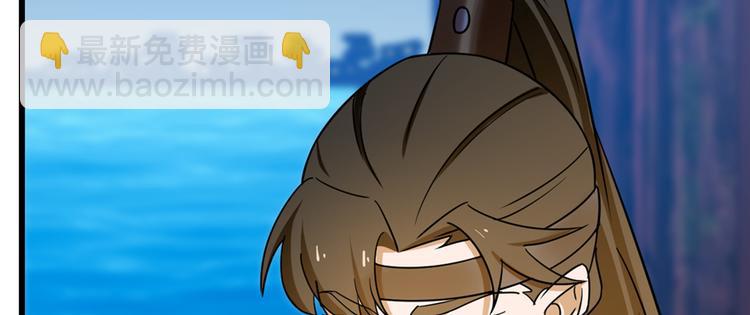 《半缘修仙半缘君》第101话 第15页