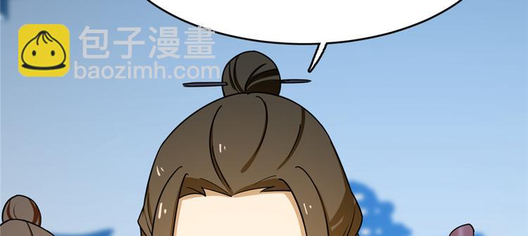 《半缘修仙半缘君》第101话 第20页
