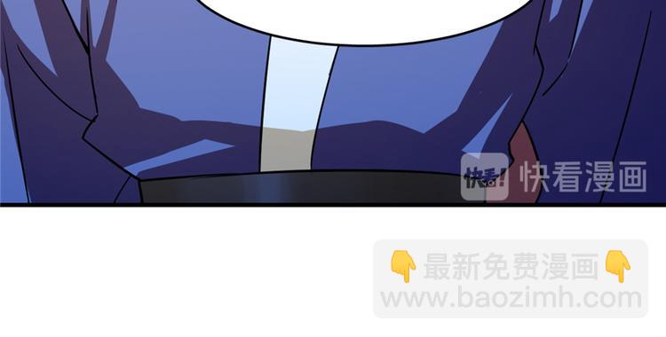 《半缘修仙半缘君》第101话 第23页