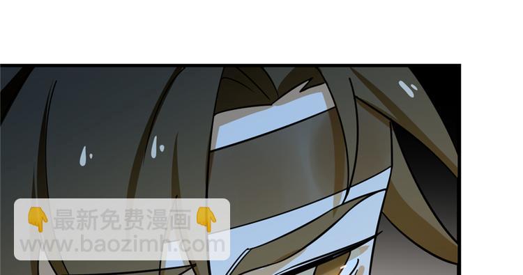 《半缘修仙半缘君》第101话 第24页