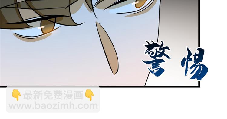 《半缘修仙半缘君》第101话 第25页